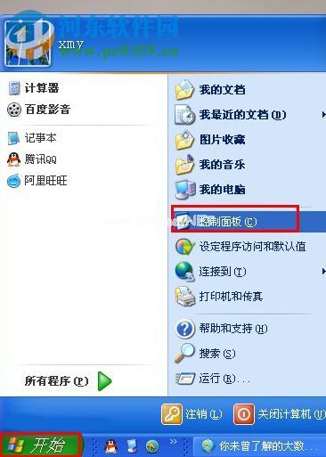 win  xp  ie浏览器卸载的方法