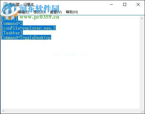 Win10显示桌面按钮添加方法