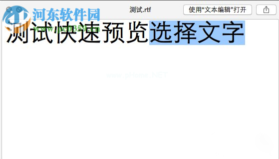mac在快速预览界面框选文本教程