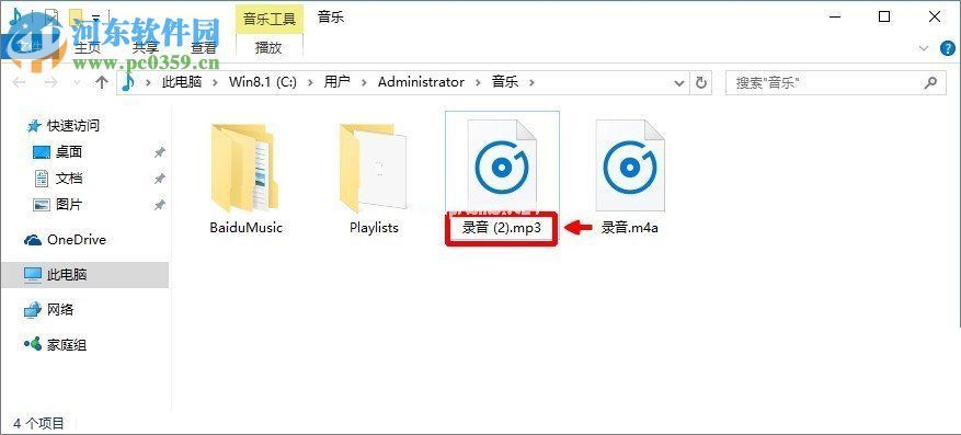 Win10系统下将m4a音乐格式转换成mp3格式方法