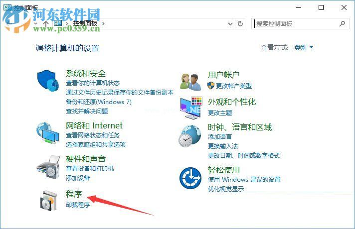 Win10系统禁止IE浏览器运行的方法