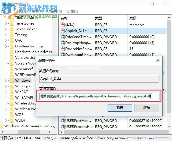 Win10完美开启Aero特效方法