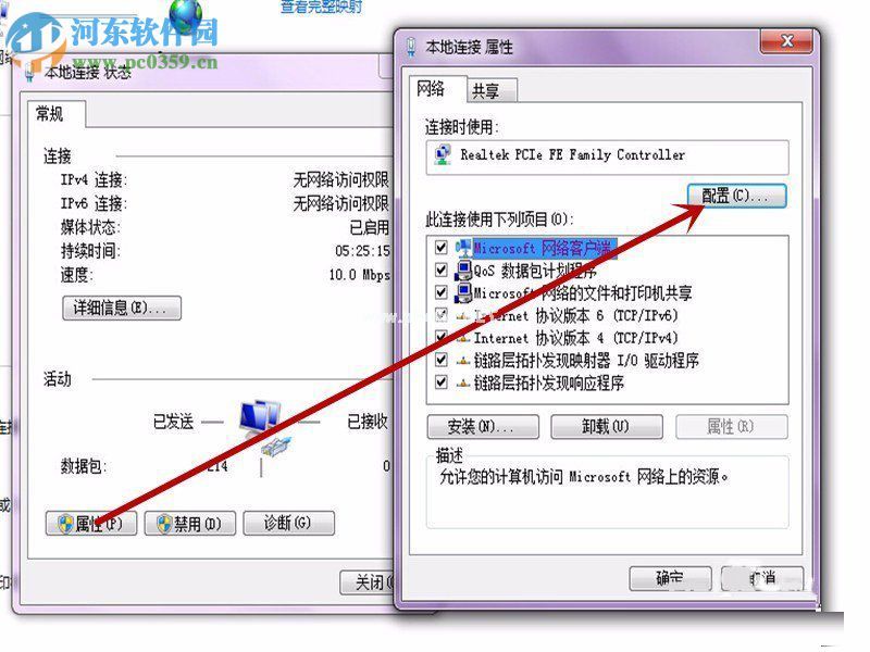 win7错误651调制解调器报告了一个错误的解决方法