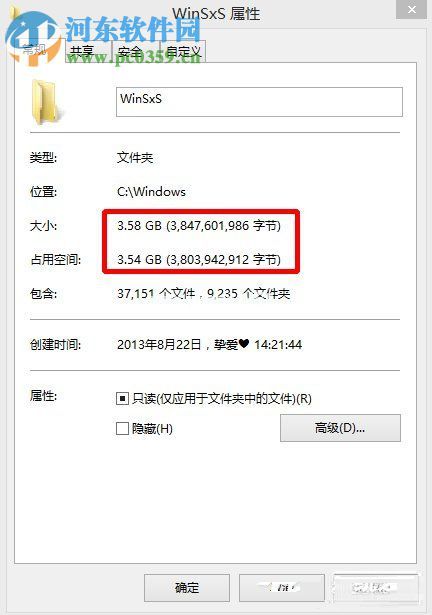 win8系统winsxs文件夹瘦身的方法