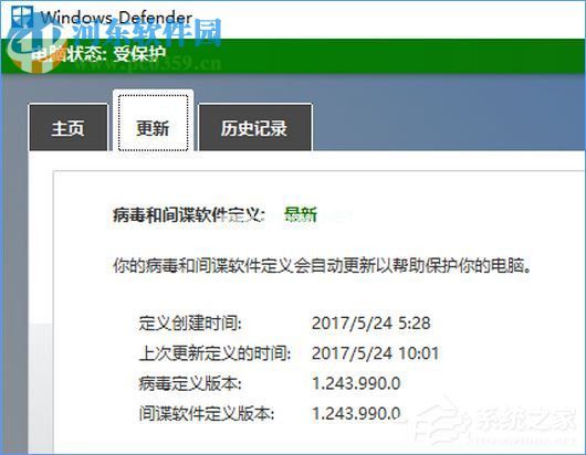 Windows10 defender提示“病毒和间谍软件定义更新失败”解决方法