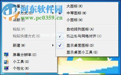 win7修改系统默认字体教程