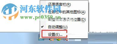 Windows7系统添加输入法的方法