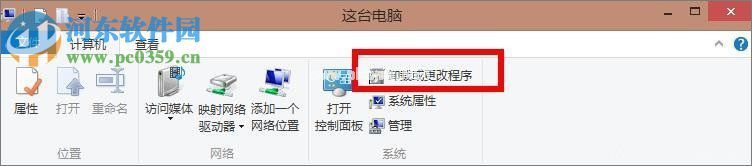 Win8.1开机搜狗输入法提示窗口sgtool.exe损坏映像解决方法