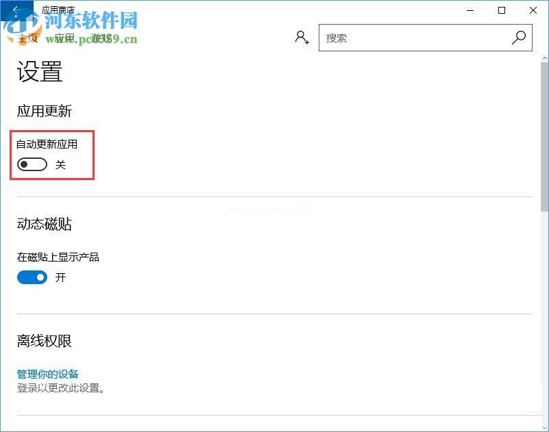 win10系统svchost.exe占用网速解决方法