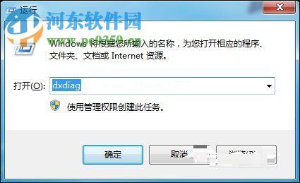 win7电脑配置看询方法