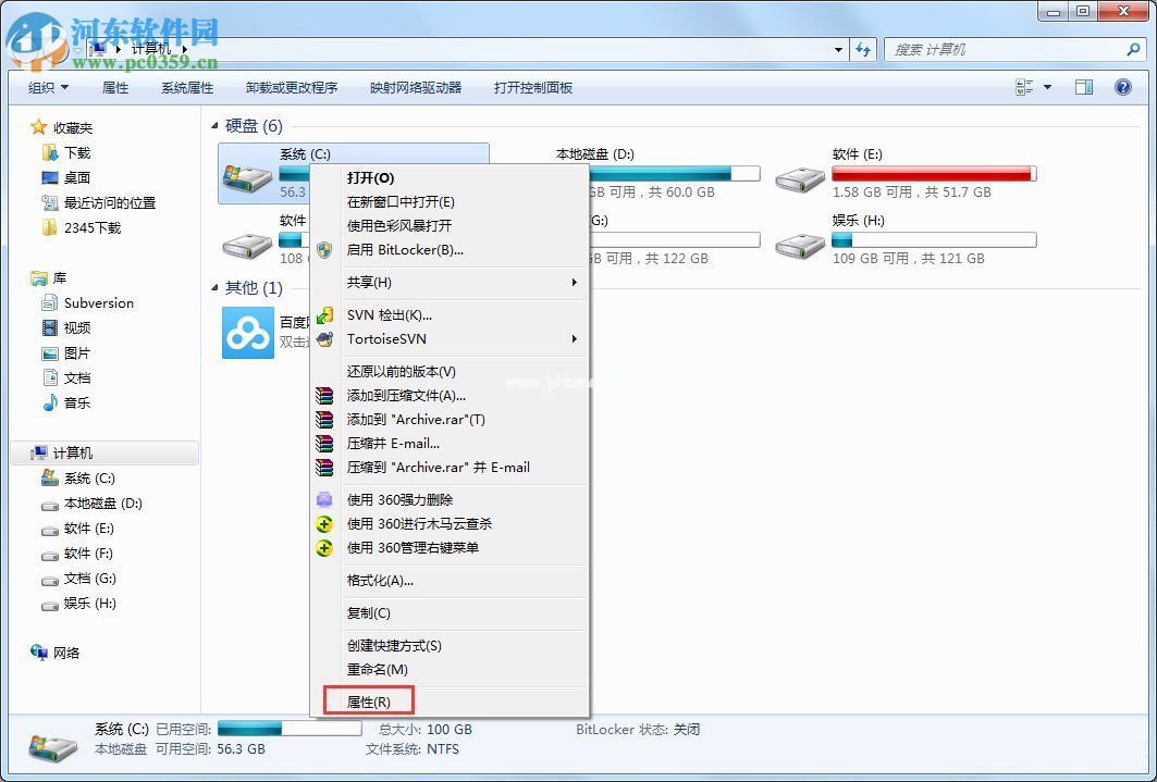 Win7系统everyone权限设置的方法