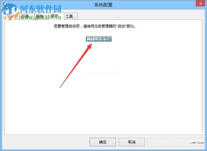 win8系统ie被劫持修复方法