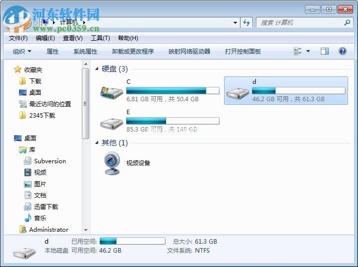 Win7系应用磁盘扫描的方法