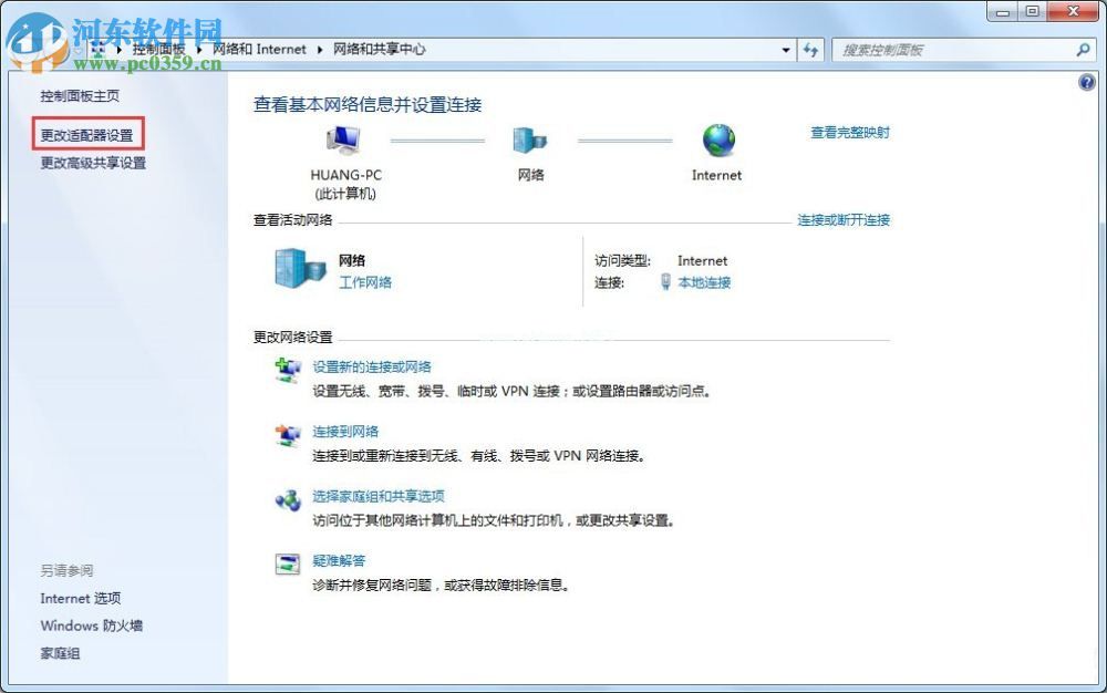 win7 769错误代码解决办法