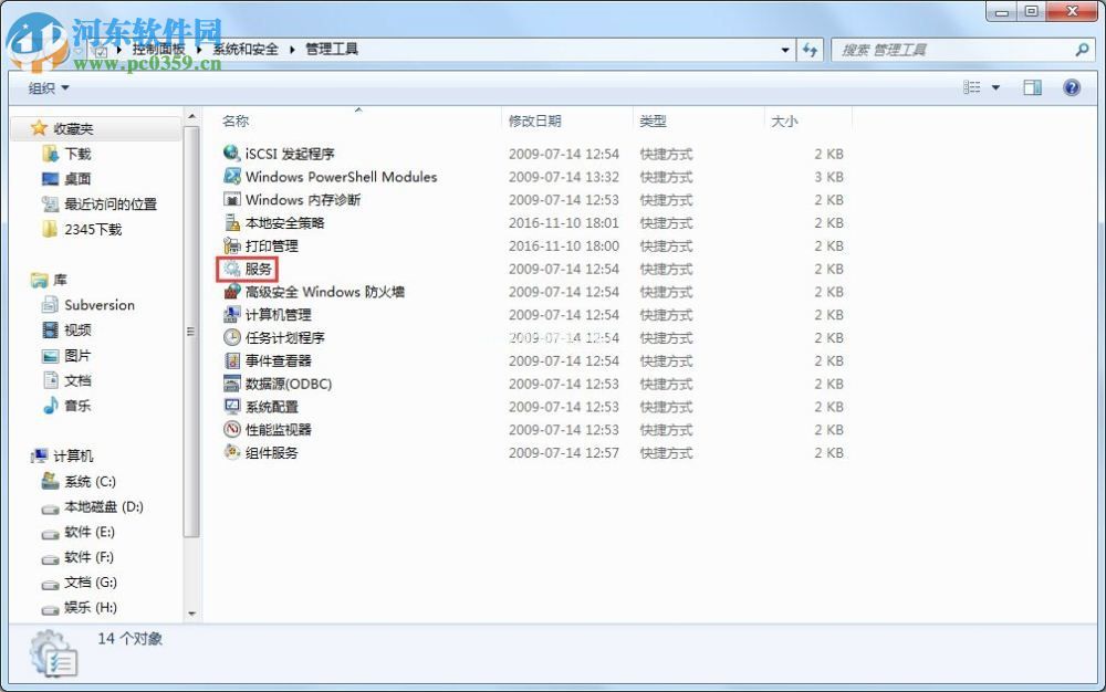 win7 769错误代码解决办法