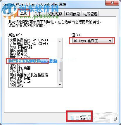 Win7提示