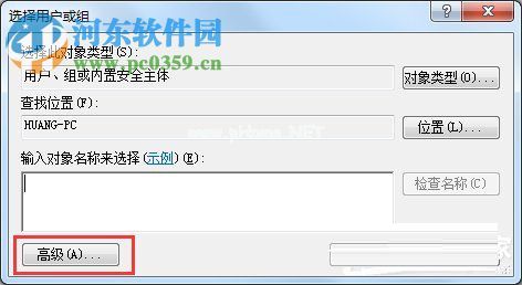 Win7系统everyone权限设置的方法