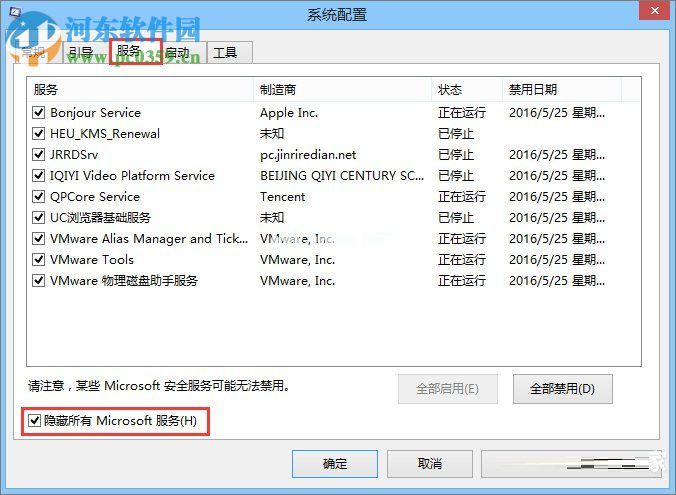 win8系统ie被劫持修复方法