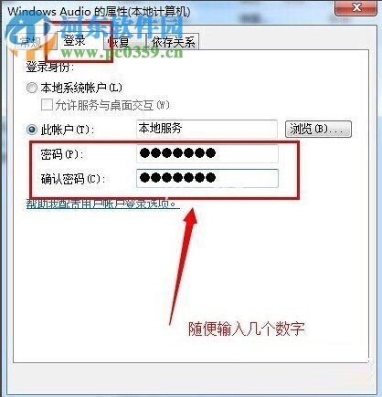 win7音频服务未运行的解决方法