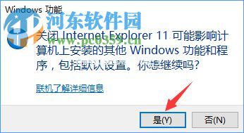 Win10系统禁止IE浏览器运行的方法