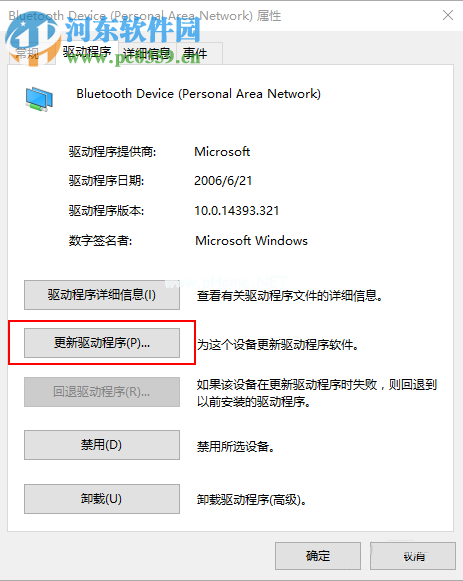 win10修复适配器后无法打开网络共享中心解决教程