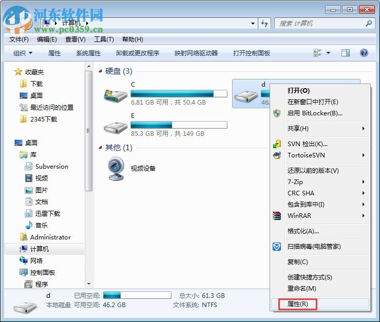 Win7系应用磁盘扫描的方法