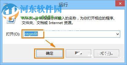 win8系统ie被劫持修复方法