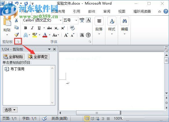 Win10打开Word提示“Word无法显示所请求的字体”解决方法