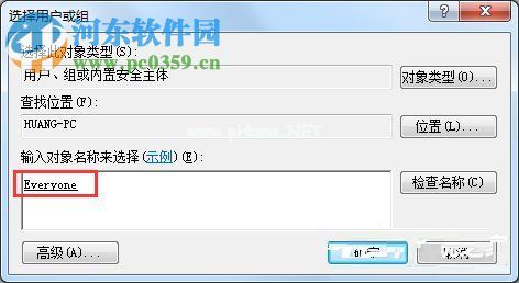 Win7系统everyone权限设置的方法