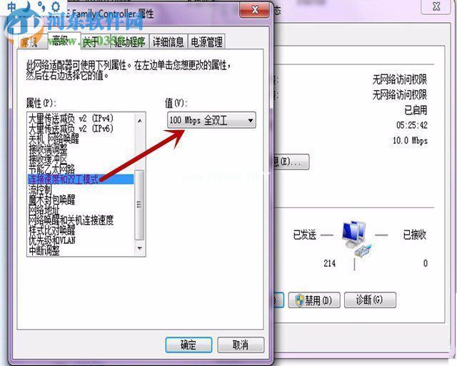 win7错误651调制解调器报告了一个错误的解决方法