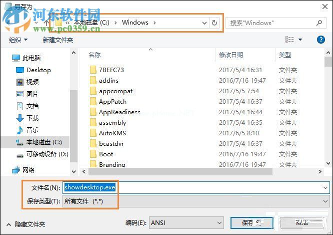 Win10显示桌面按钮添加方法