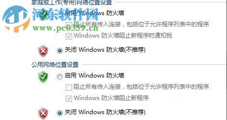 Win7出现request  time  out错误解决方法