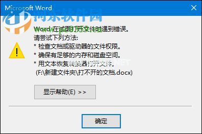 百度文库文档打不开或乱码解决教程