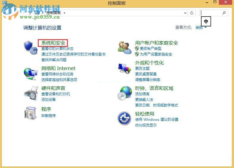 Win8设置与取消自动关机教程