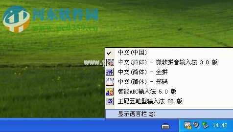 WindowsXP删除输入法教程