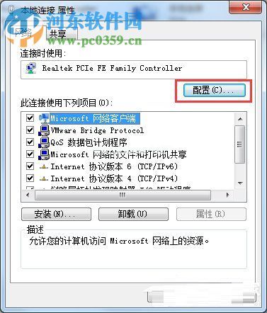 Win7提示