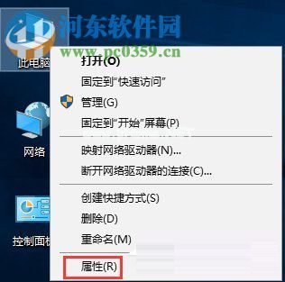 Win10关闭UAC用户账户控制方法