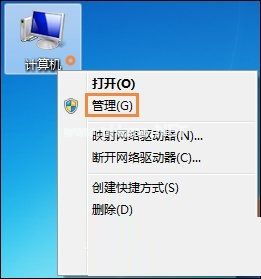 win7电脑配置看询方法