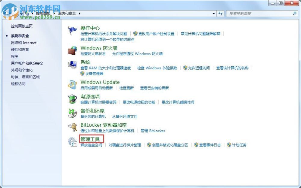 win7 769错误代码解决办法