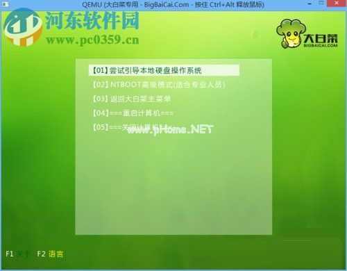 Windows  XP开机引导修复教程