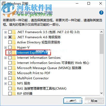 Win10系统禁止IE浏览器运行的方法