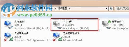 win7 769错误代码解决办法