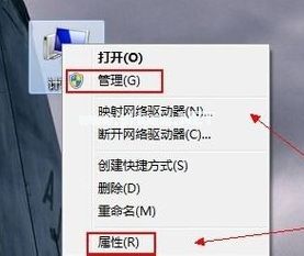 win7设备管理器快速打开的方法