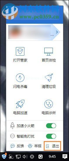 win10初始化网卡信息失败的解决方法