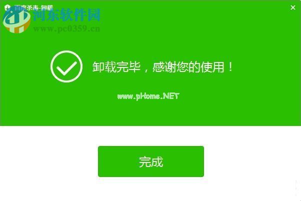 win7卸载百度杀毒软件的方法