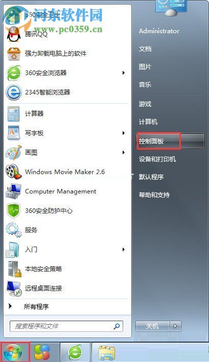 win7设备管理器快速打开的方法