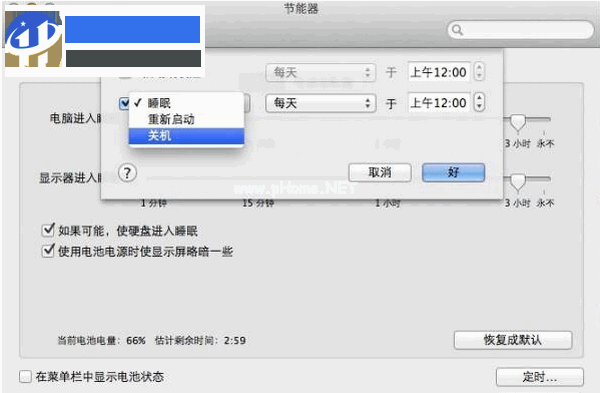 MAC设置定时关机、重启、睡眠教程