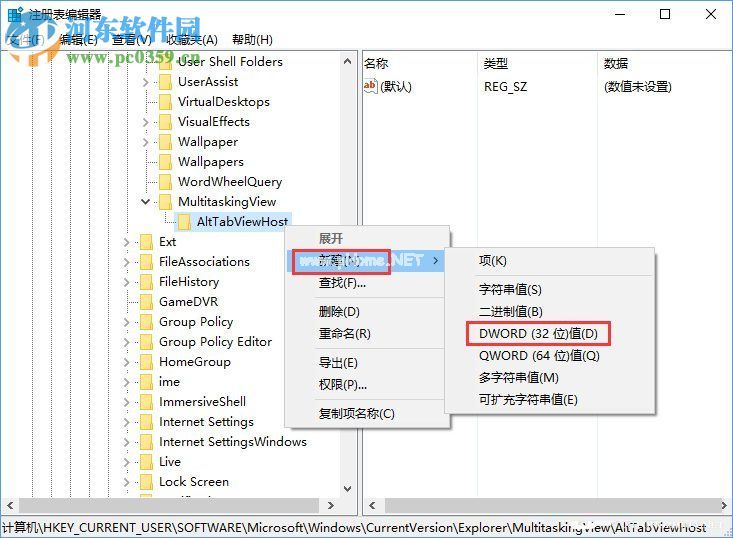 win10 alt-tab界面边框的透明度设置的方法