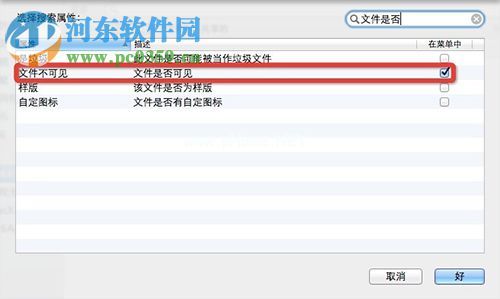 mac显示隐藏文件命令与使用教程