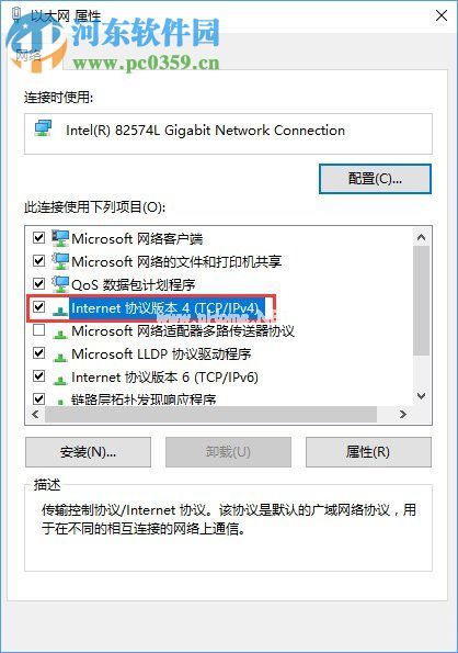 win10域名解析错误连不上网的解决方法